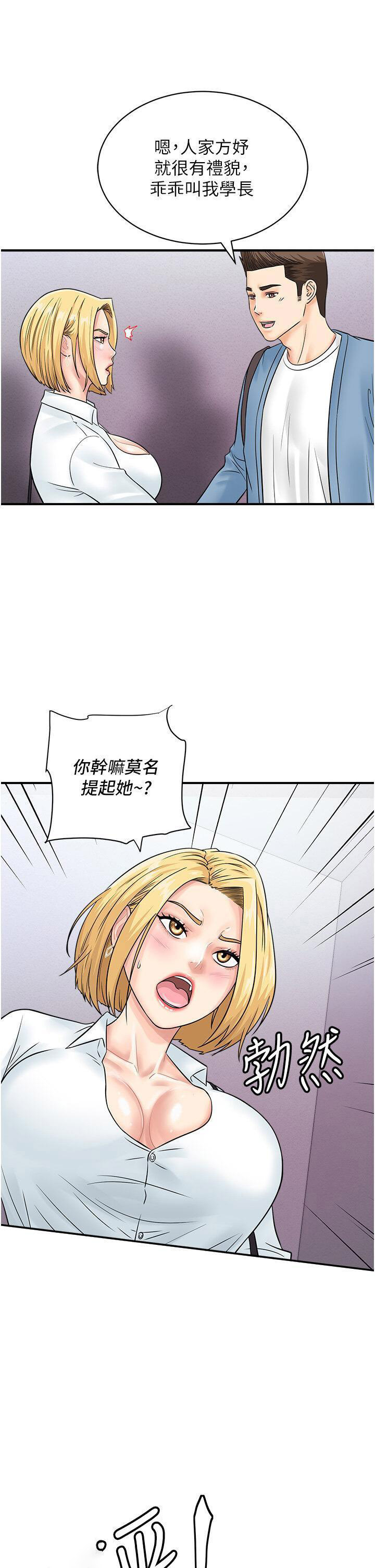 [韩国漫画] 行动扫码鸡 剧情,熟女人妻,女仆#[45P]-15