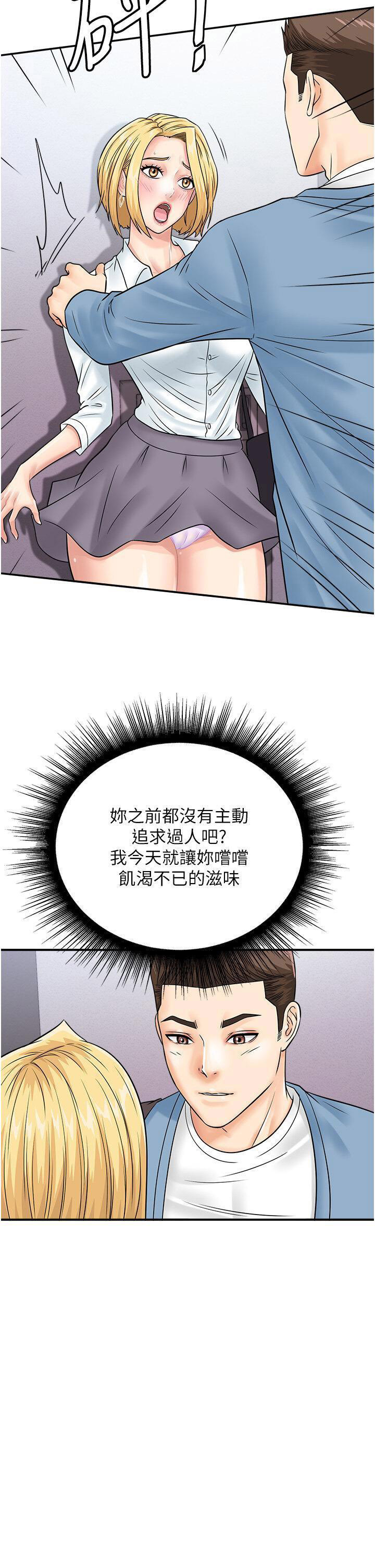 [韩国漫画] 行动扫码鸡 剧情,熟女人妻,女仆#[45P]-16
