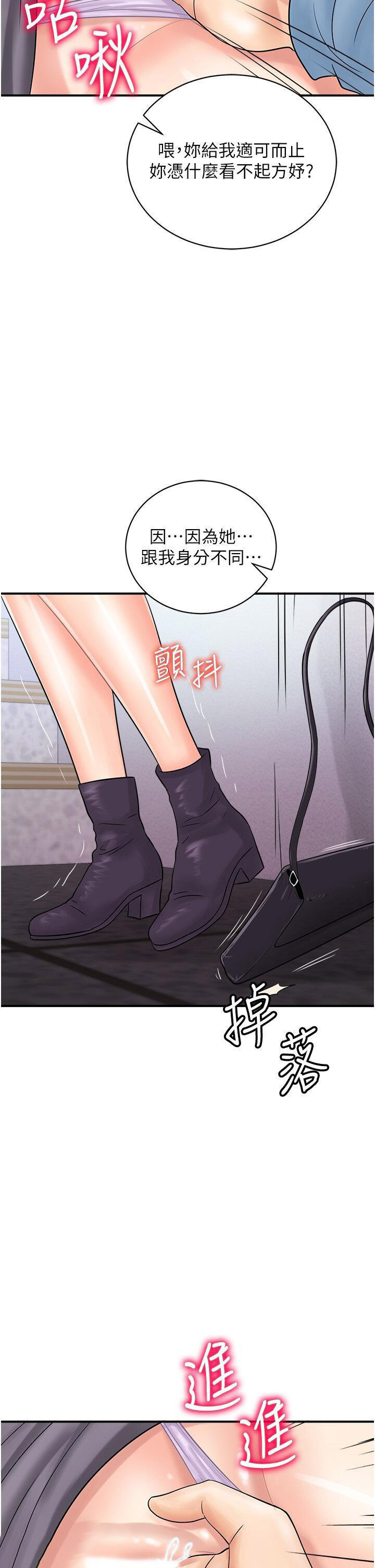 [韩国漫画] 行动扫码鸡 剧情,熟女人妻,女仆#[45P]-20