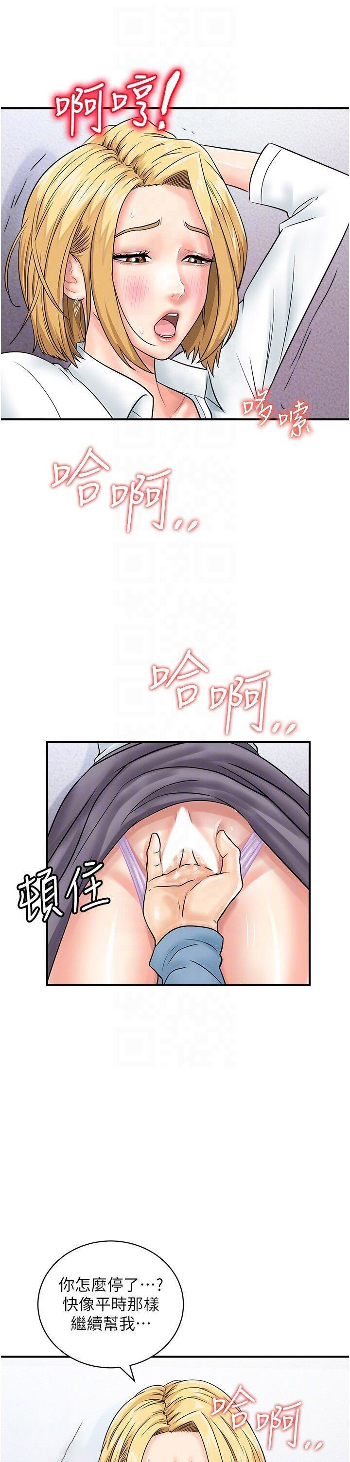 [韩国漫画] 行动扫码鸡 剧情,熟女人妻,女仆#[45P]-23