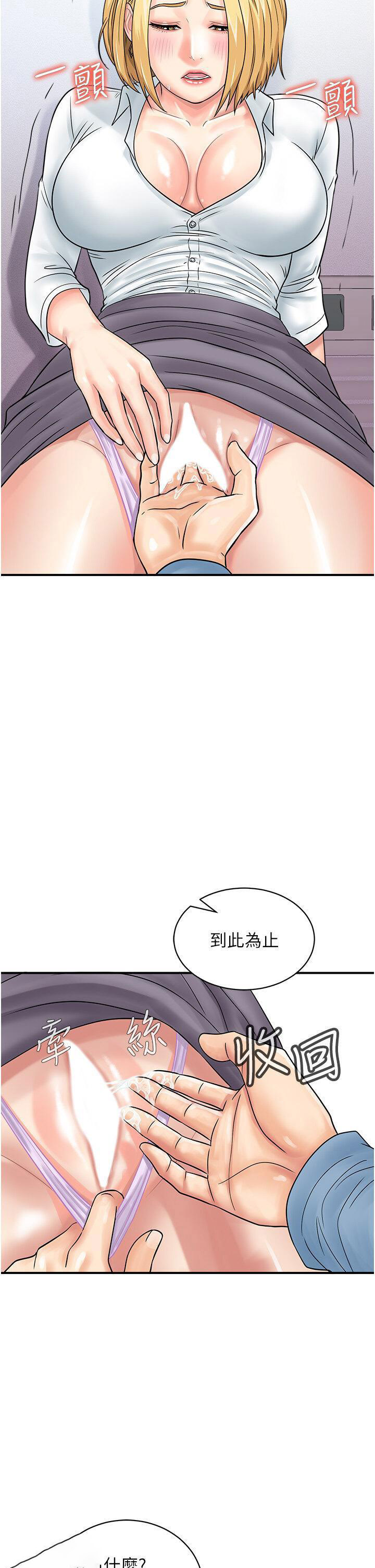 [韩国漫画] 行动扫码鸡 剧情,熟女人妻,女仆#[45P]-24