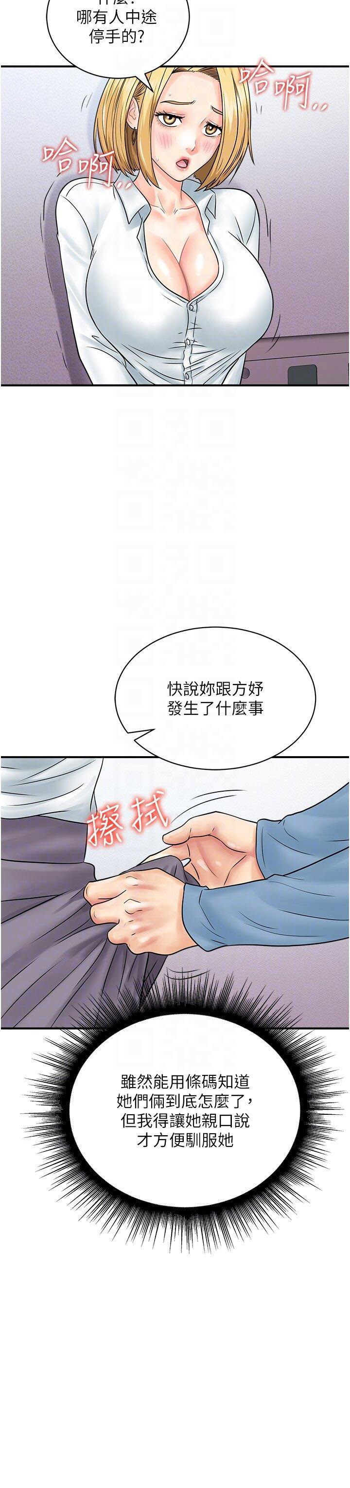 [韩国漫画] 行动扫码鸡 剧情,熟女人妻,女仆#[45P]-25