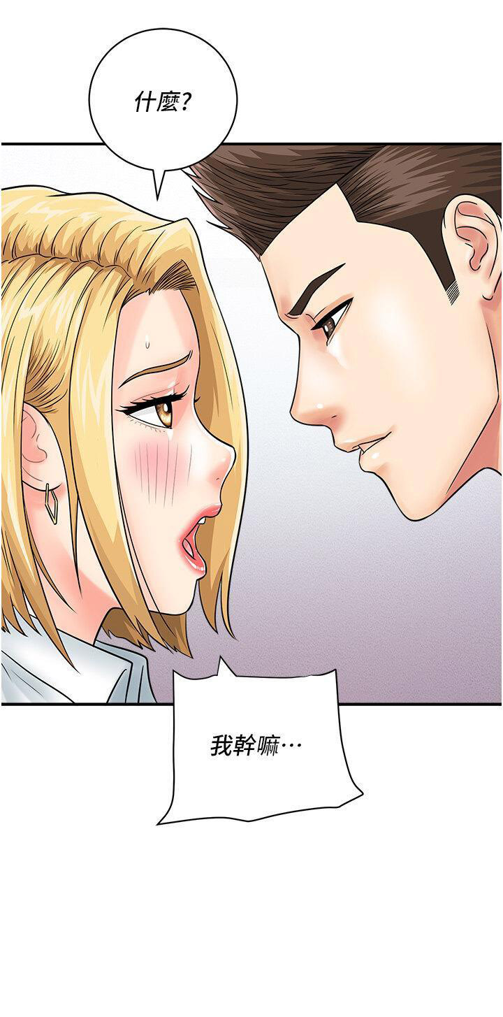 [韩国漫画] 行动扫码鸡 剧情,熟女人妻,女仆#[45P]-26