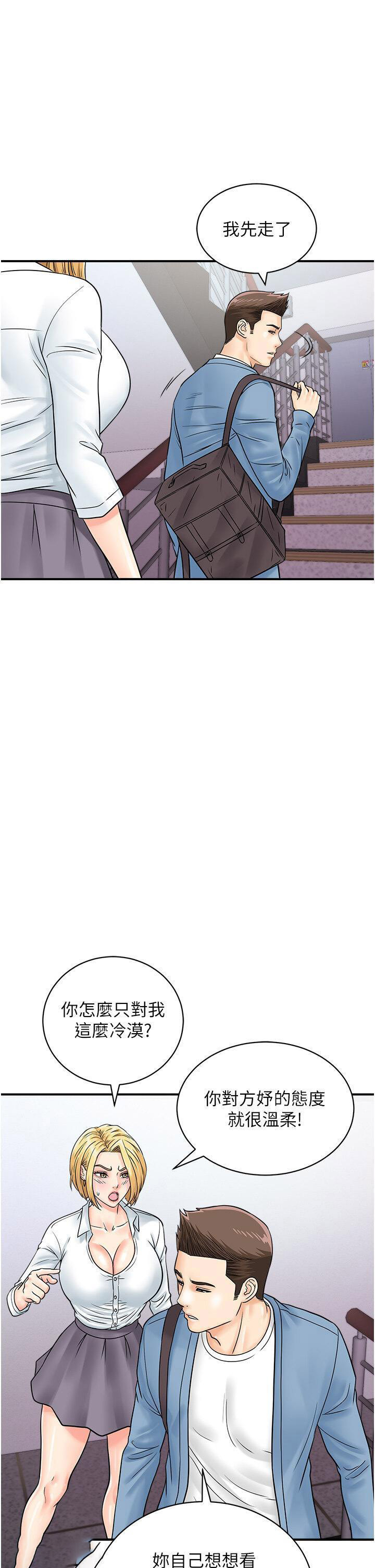 [韩国漫画] 行动扫码鸡 剧情,熟女人妻,女仆#[45P]-28