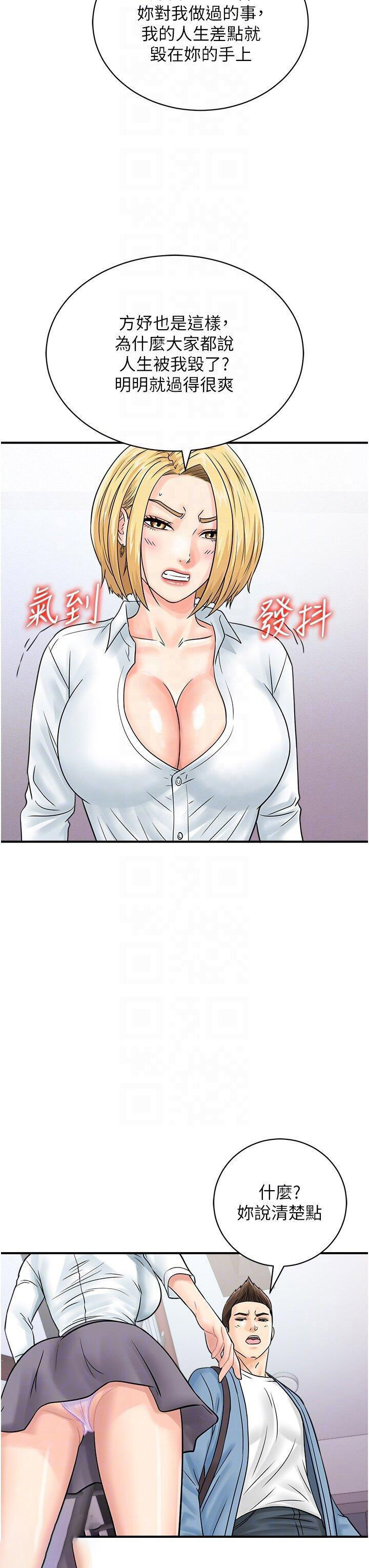 [韩国漫画] 行动扫码鸡 剧情,熟女人妻,女仆#[45P]-29