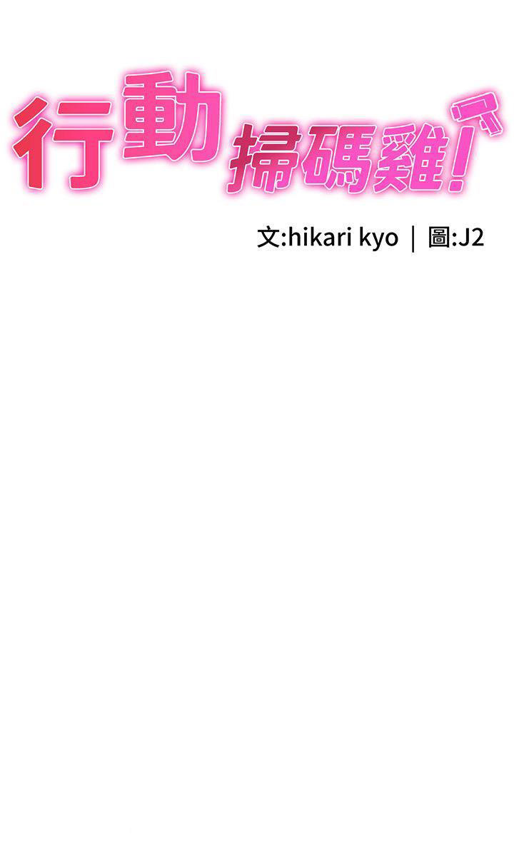 [韩国漫画] 行动扫码鸡 剧情,熟女人妻,女仆#[45P]-3