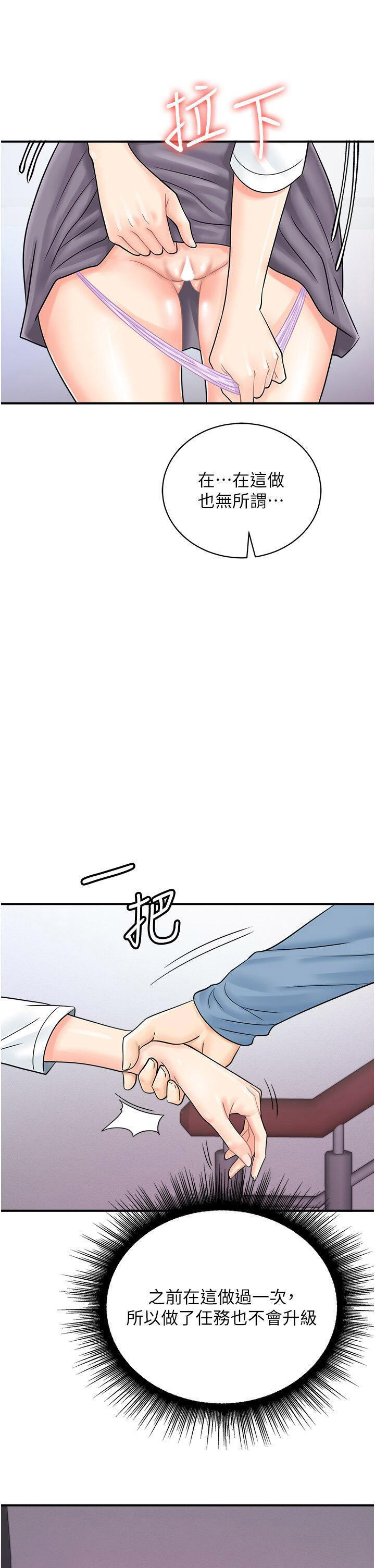 [韩国漫画] 行动扫码鸡 剧情,熟女人妻,女仆#[45P]-32