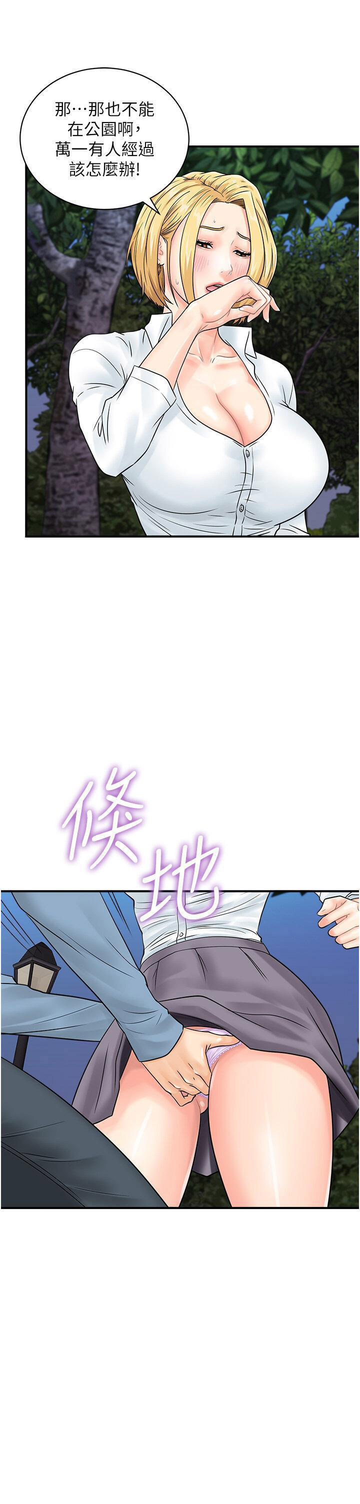 [韩国漫画] 行动扫码鸡 剧情,熟女人妻,女仆#[45P]-35