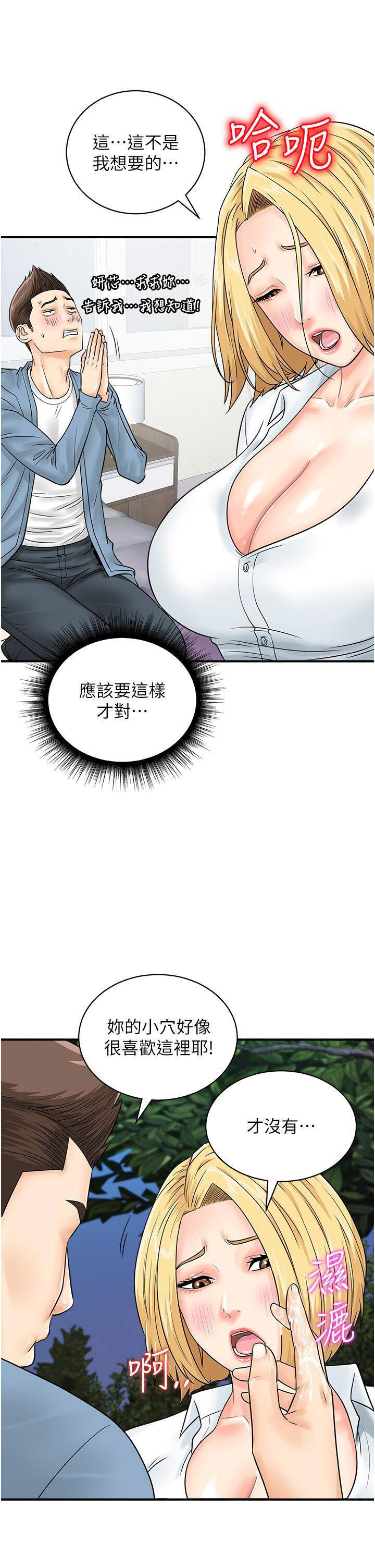 [韩国漫画] 行动扫码鸡 剧情,熟女人妻,女仆#[45P]-36