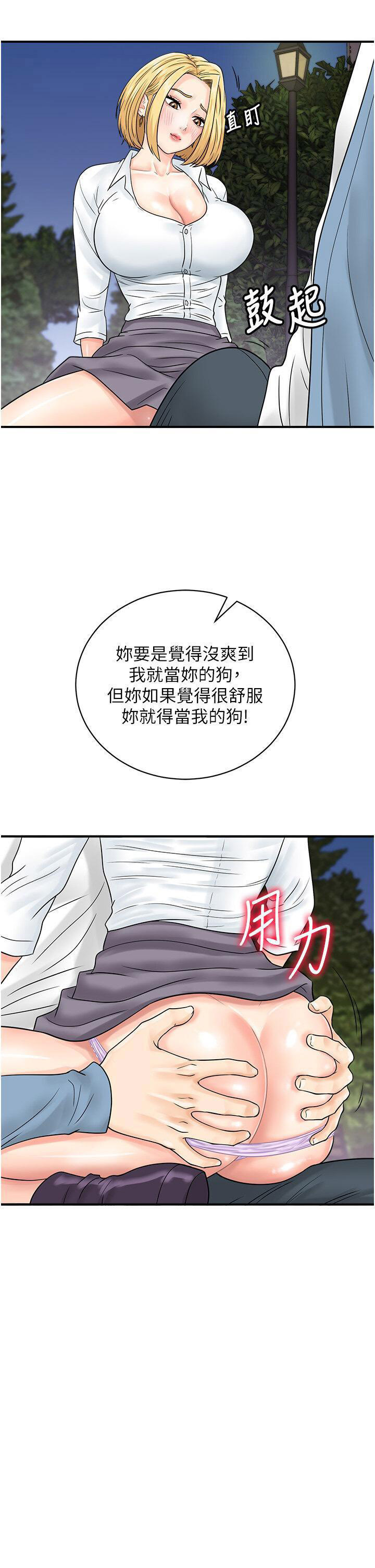 [韩国漫画] 行动扫码鸡 剧情,熟女人妻,女仆#[45P]-39