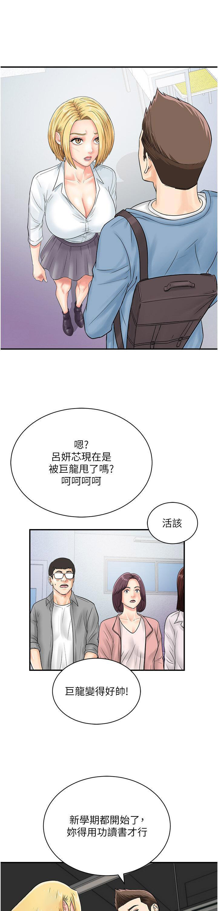 [韩国漫画] 行动扫码鸡 剧情,熟女人妻,女仆#[45P]-4