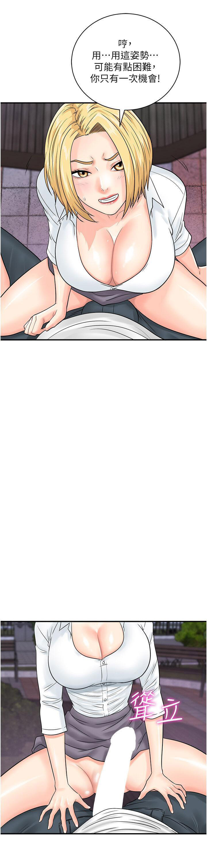 [韩国漫画] 行动扫码鸡 剧情,熟女人妻,女仆#[45P]-40