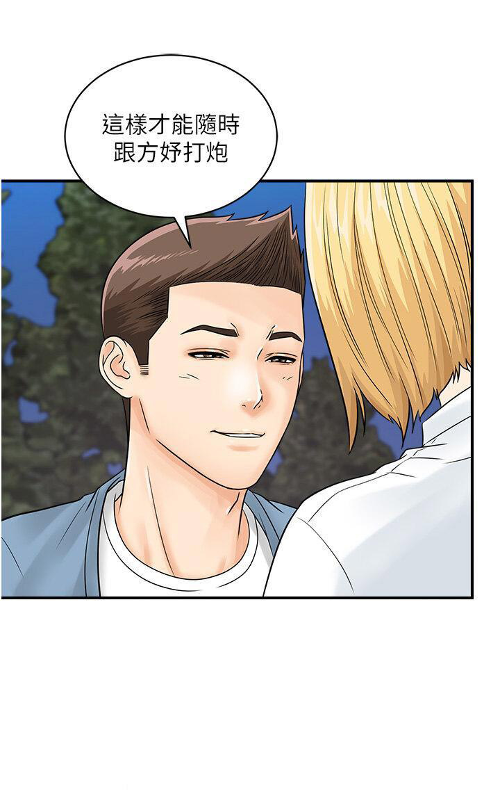 [韩国漫画] 行动扫码鸡 剧情,熟女人妻,女仆#[45P]-42