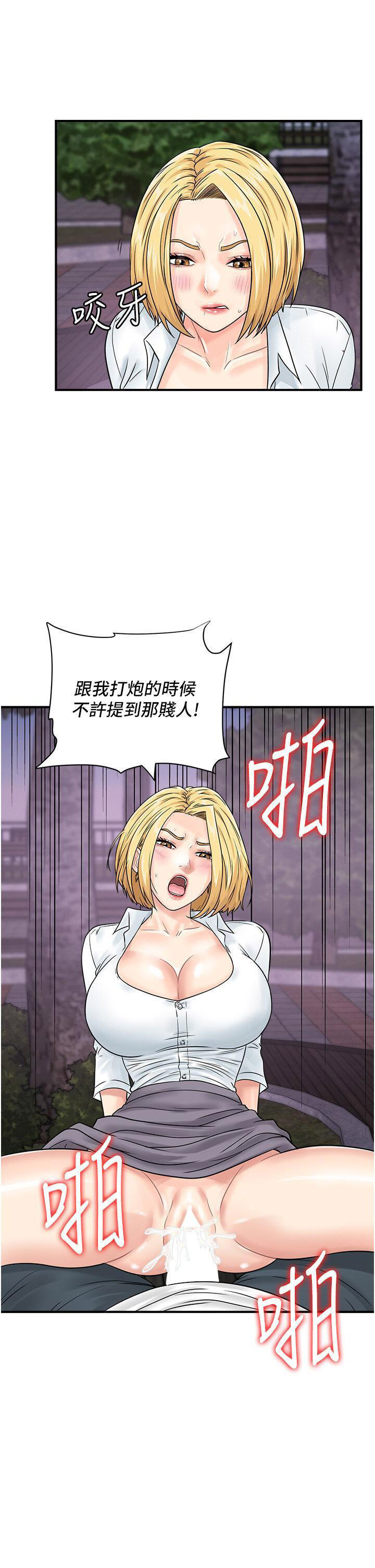 [韩国漫画] 行动扫码鸡 剧情,熟女人妻,女仆#[45P]-43