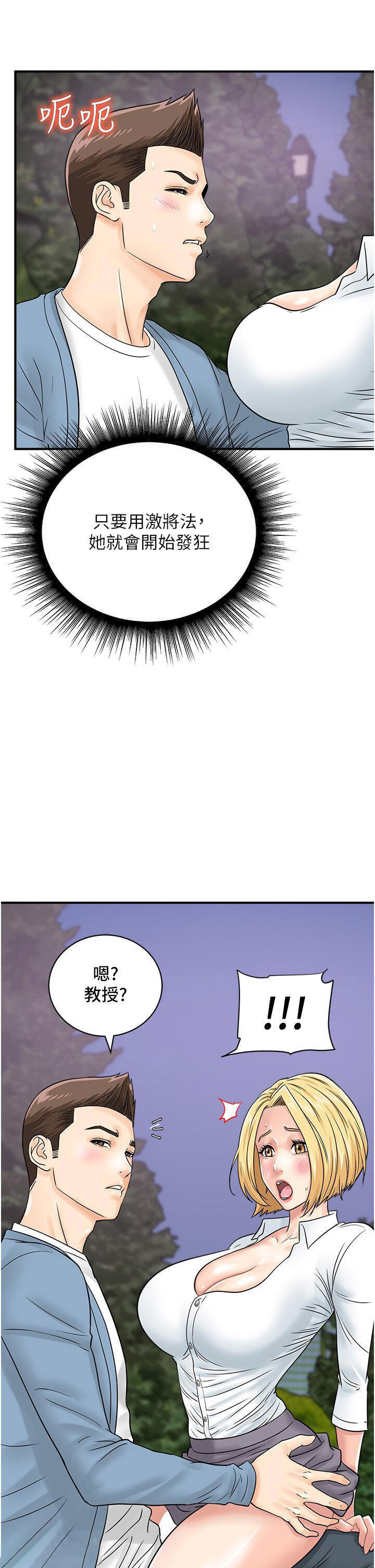 [韩国漫画] 行动扫码鸡 剧情,熟女人妻,女仆#[45P]-44