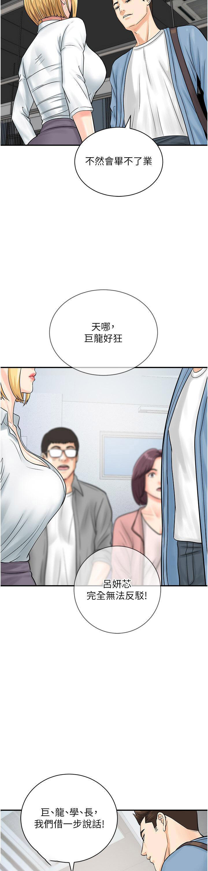 [韩国漫画] 行动扫码鸡 剧情,熟女人妻,女仆#[45P]-5