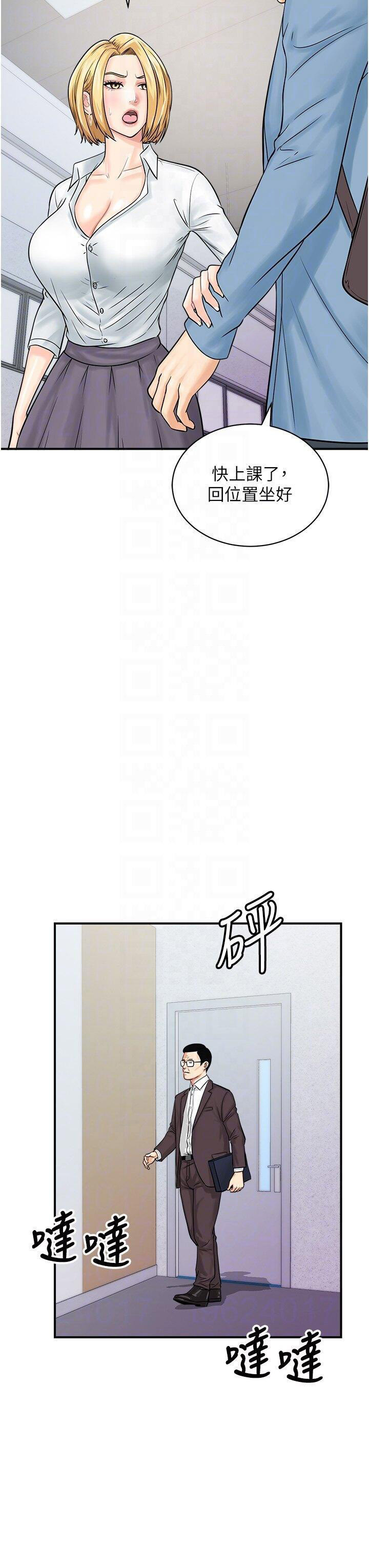 [韩国漫画] 行动扫码鸡 剧情,熟女人妻,女仆#[45P]-6