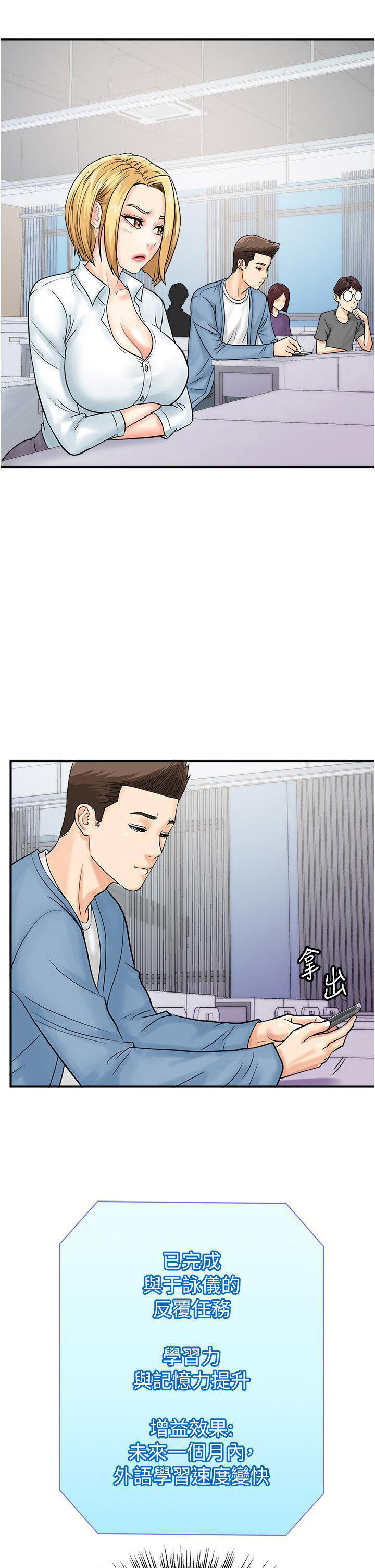 [韩国漫画] 行动扫码鸡 剧情,熟女人妻,女仆#[45P]-8