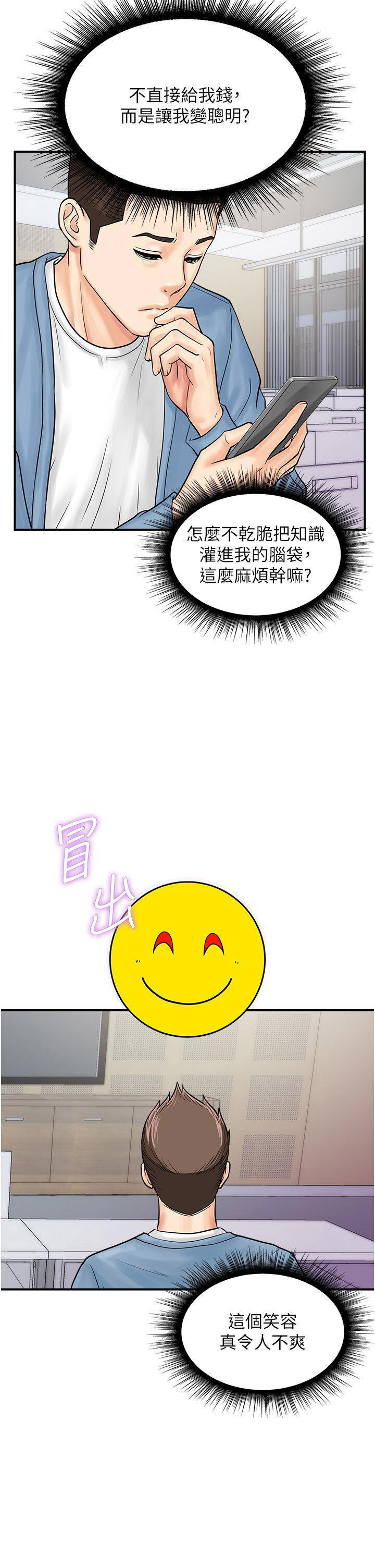 [韩国漫画] 行动扫码鸡 剧情,熟女人妻,女仆#[45P]-9