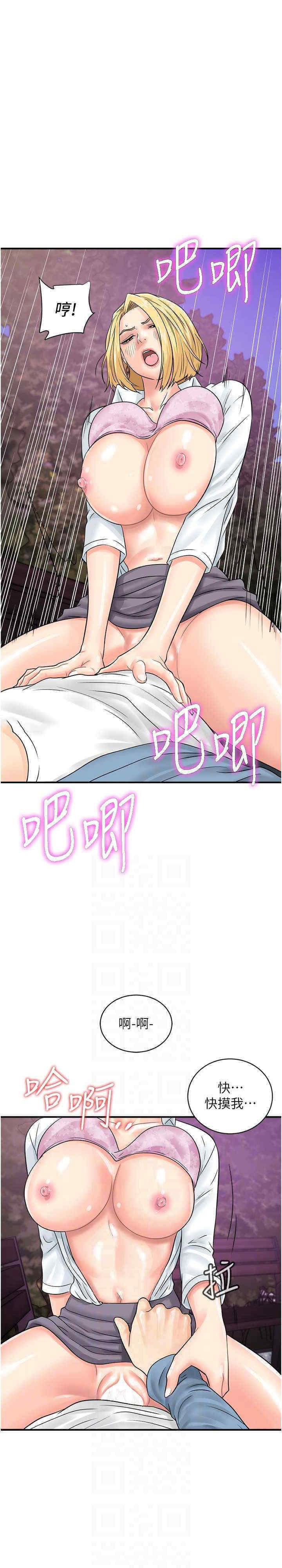 [韩国漫画] 行动扫码鸡 剧情,熟女人妻,女仆#[28P]-12