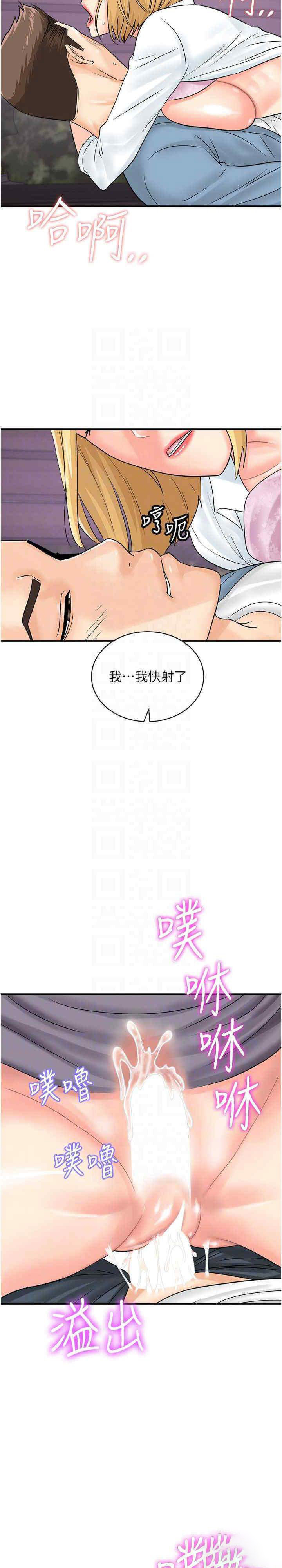 [韩国漫画] 行动扫码鸡 剧情,熟女人妻,女仆#[28P]-15