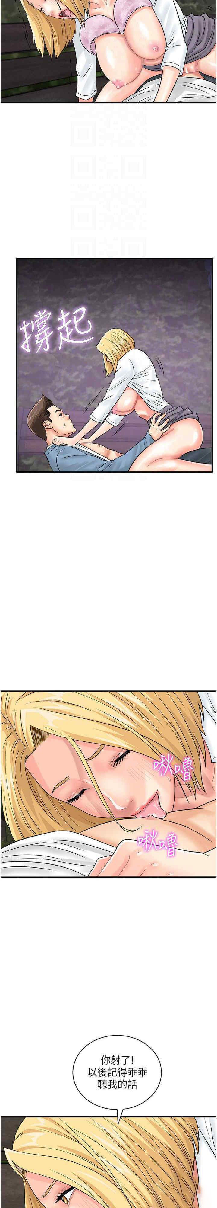 [韩国漫画] 行动扫码鸡 剧情,熟女人妻,女仆#[28P]-17