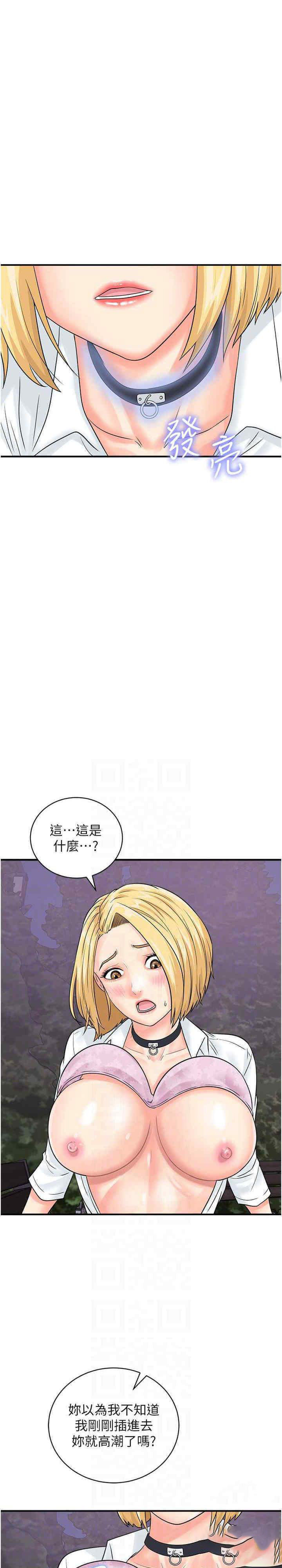 [韩国漫画] 行动扫码鸡 剧情,熟女人妻,女仆#[28P]-19