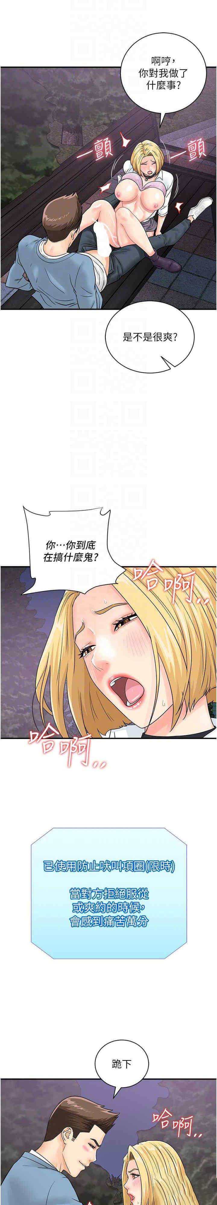 [韩国漫画] 行动扫码鸡 剧情,熟女人妻,女仆#[28P]-21