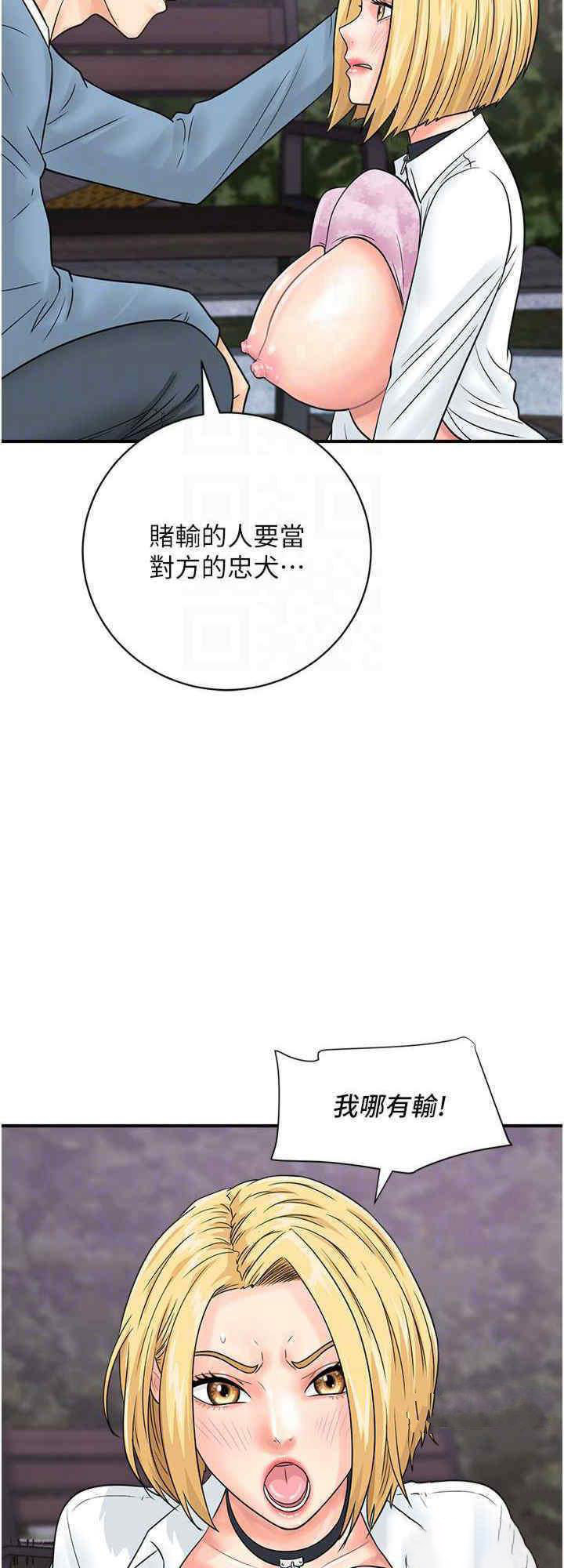[韩国漫画] 行动扫码鸡 剧情,熟女人妻,女仆#[28P]-24