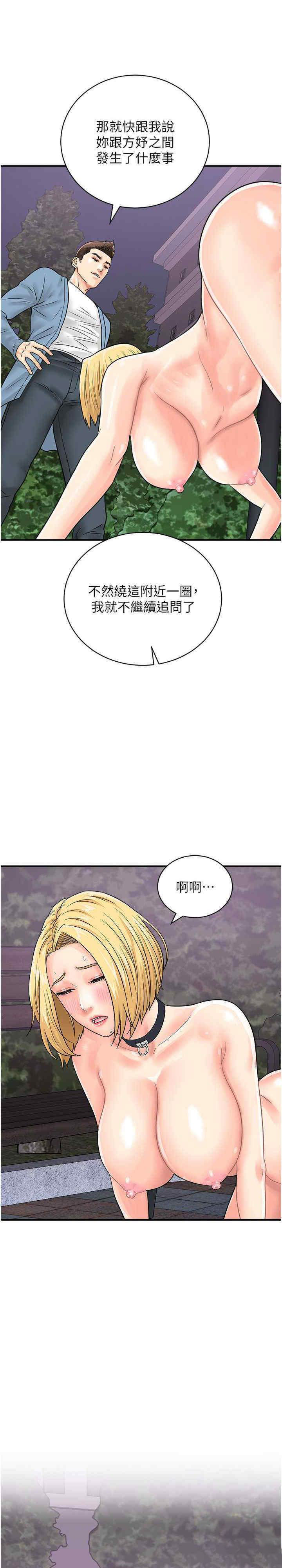 [韩国漫画] 行动扫码鸡 剧情,熟女人妻,女仆#[28P]-27