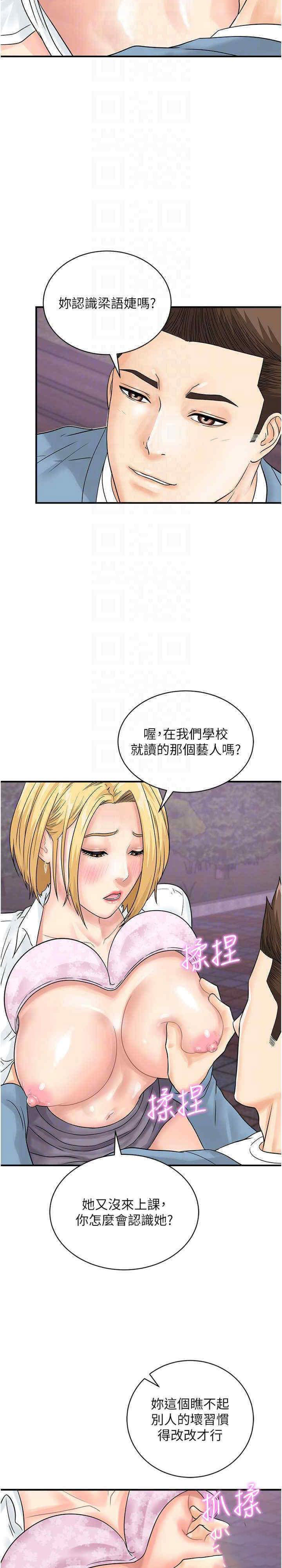 [韩国漫画] 行动扫码鸡 剧情,熟女人妻,女仆#[28P]-7