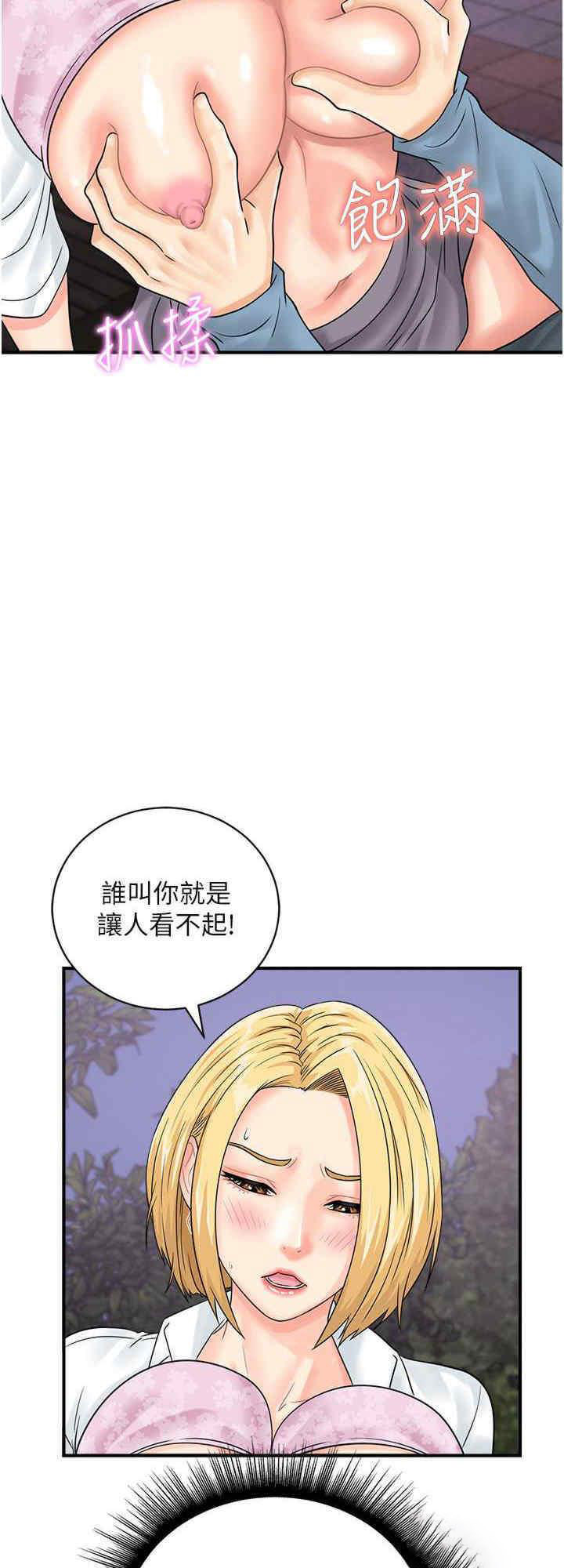 [韩国漫画] 行动扫码鸡 剧情,熟女人妻,女仆#[28P]-8