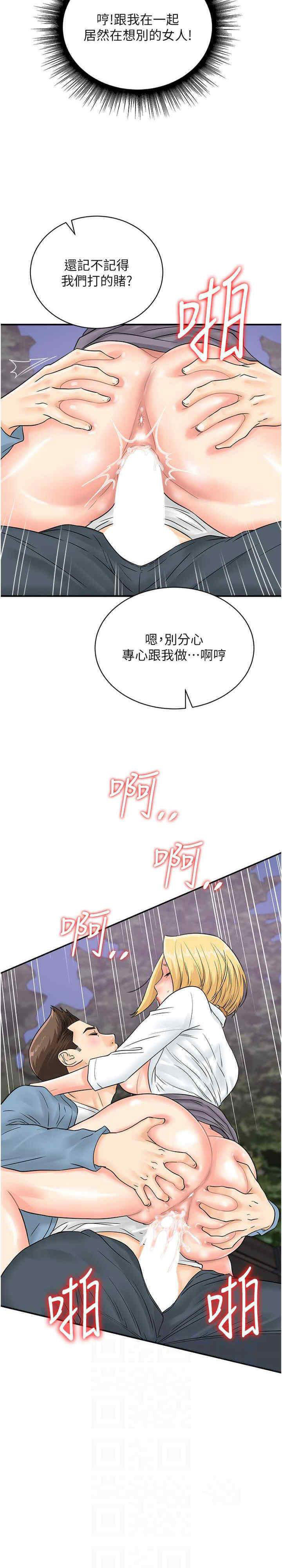 [韩国漫画] 行动扫码鸡 剧情,熟女人妻,女仆#[28P]-9