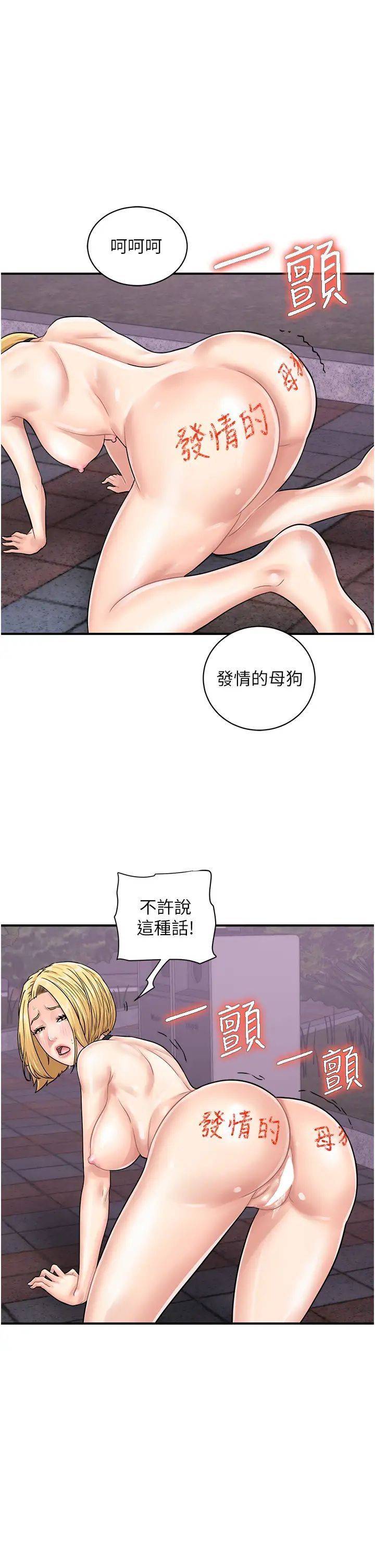 [韩国漫画] 行动扫码鸡 剧情,熟女人妻,女仆#[38P]-1