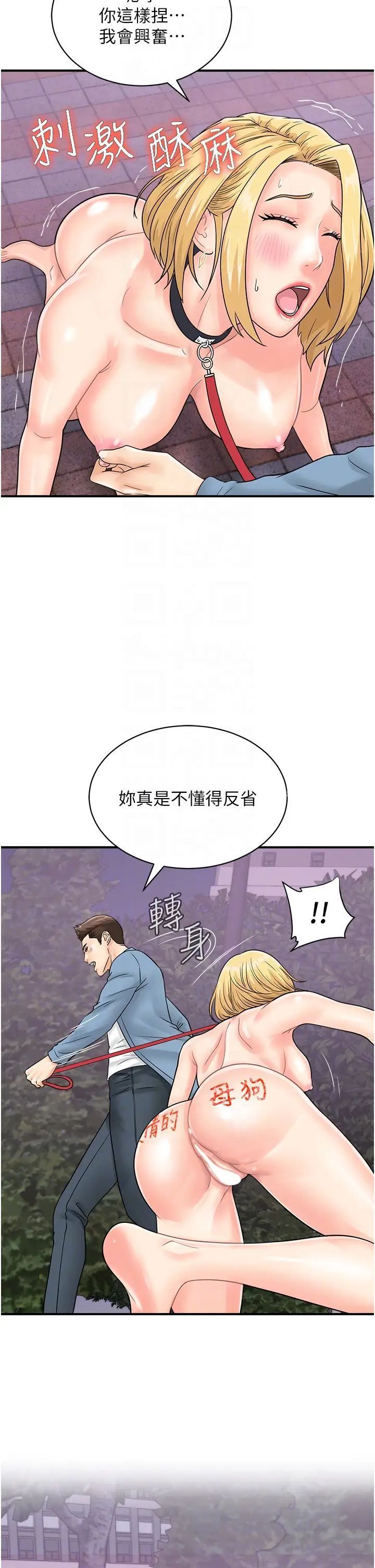 [韩国漫画] 行动扫码鸡 剧情,熟女人妻,女仆#[38P]-10