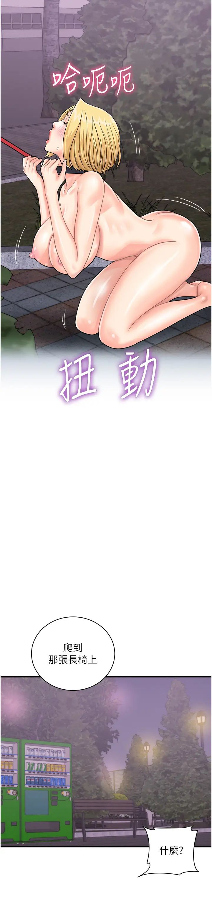 [韩国漫画] 行动扫码鸡 剧情,熟女人妻,女仆#[38P]-11