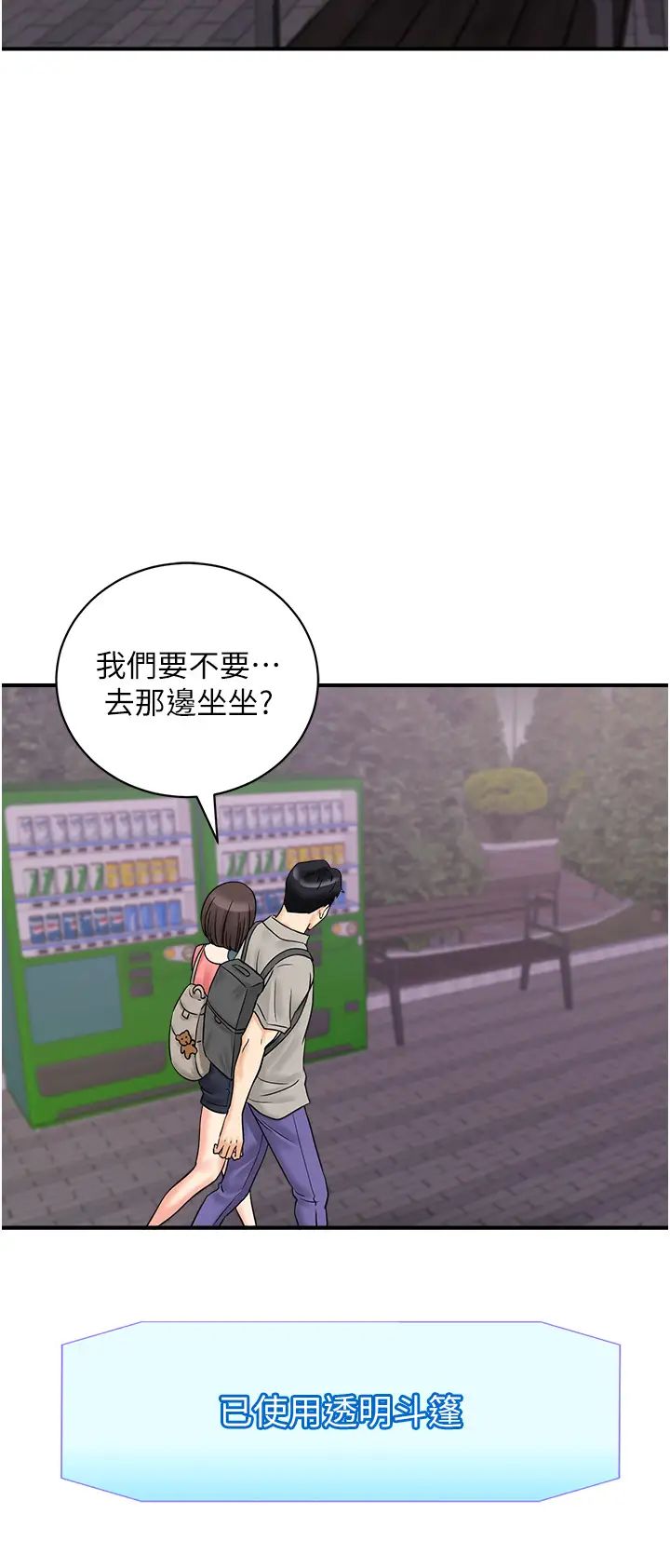 [韩国漫画] 行动扫码鸡 剧情,熟女人妻,女仆#[38P]-16