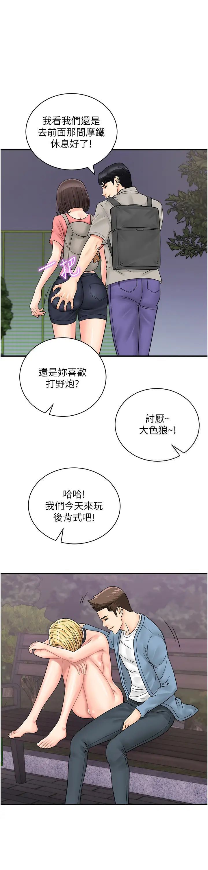 [韩国漫画] 行动扫码鸡 剧情,熟女人妻,女仆#[38P]-17