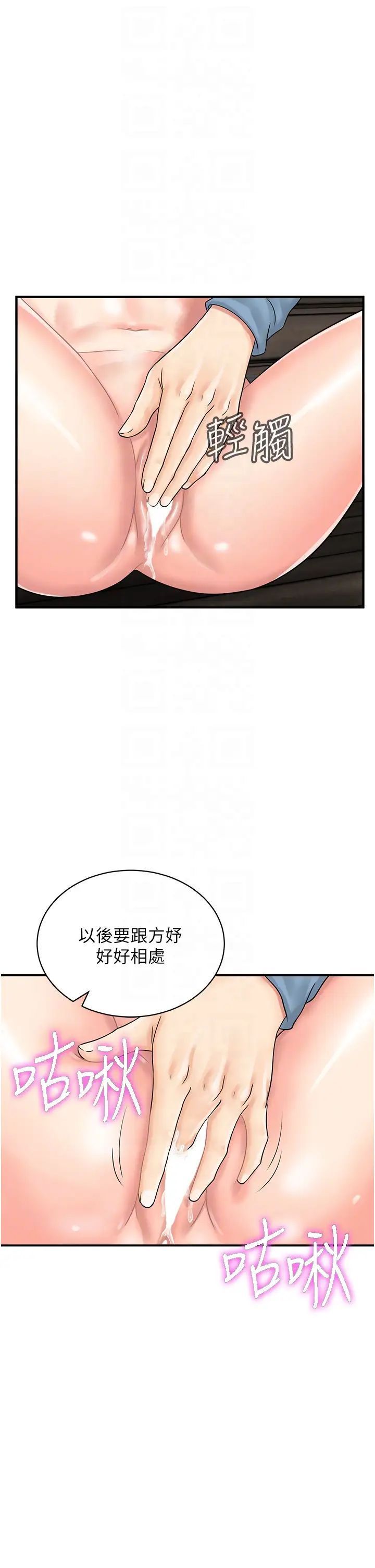 [韩国漫画] 行动扫码鸡 剧情,熟女人妻,女仆#[38P]-18