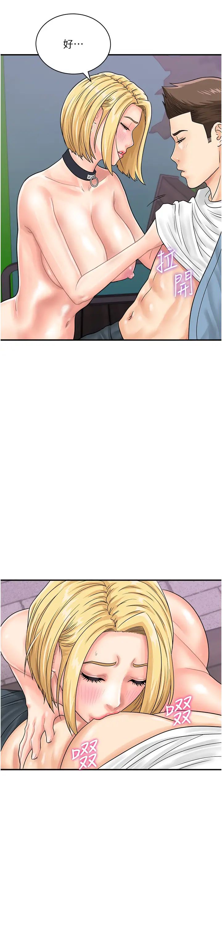 [韩国漫画] 行动扫码鸡 剧情,熟女人妻,女仆#[38P]-19