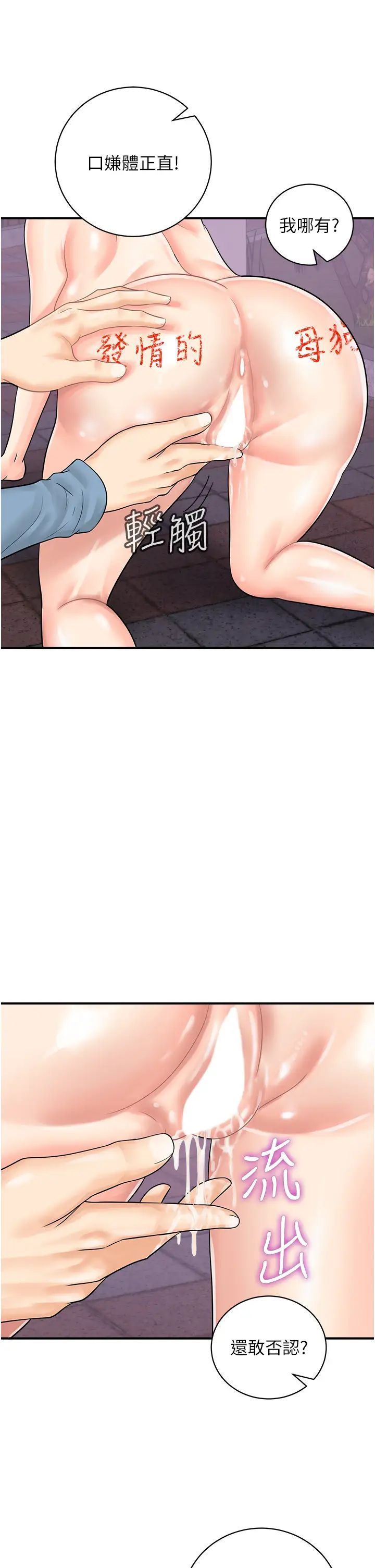 [韩国漫画] 行动扫码鸡 剧情,熟女人妻,女仆#[38P]-2