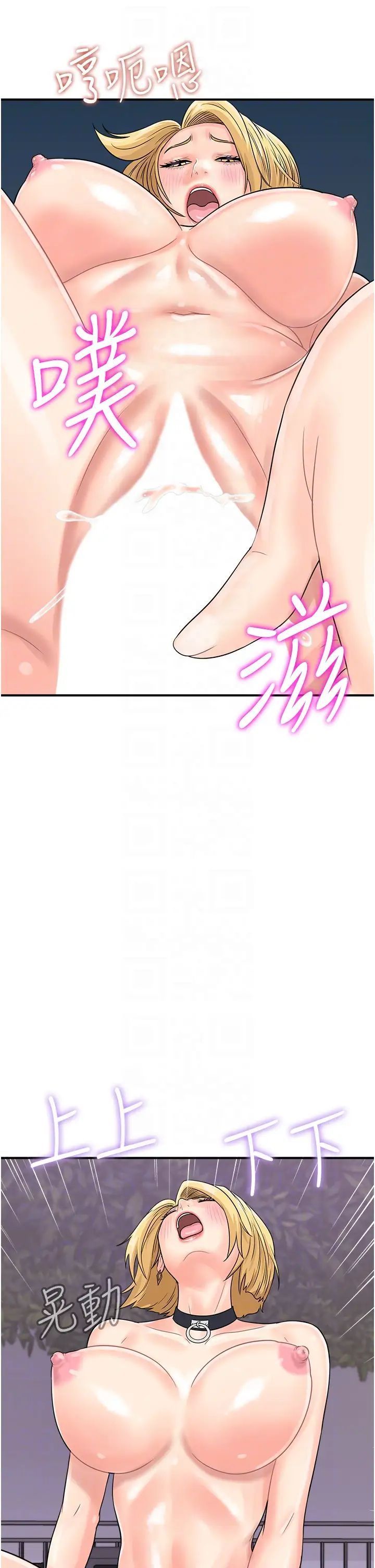 [韩国漫画] 行动扫码鸡 剧情,熟女人妻,女仆#[38P]-22