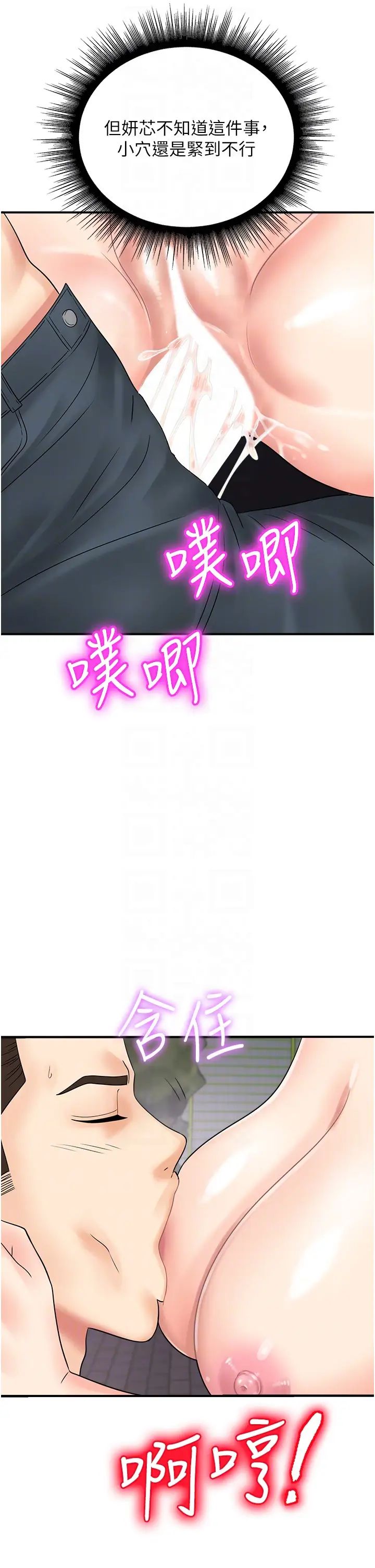 [韩国漫画] 行动扫码鸡 剧情,熟女人妻,女仆#[38P]-26