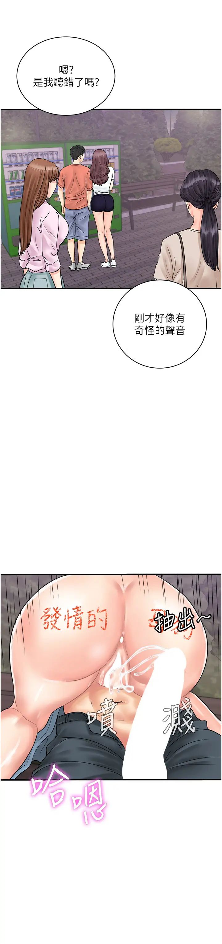 [韩国漫画] 行动扫码鸡 剧情,熟女人妻,女仆#[38P]-27