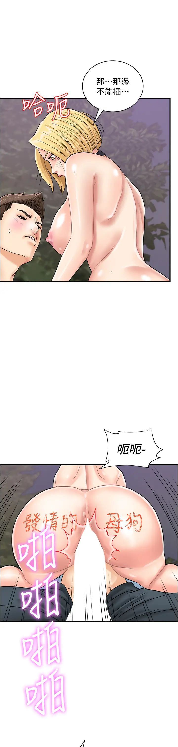 [韩国漫画] 行动扫码鸡 剧情,熟女人妻,女仆#[38P]-29