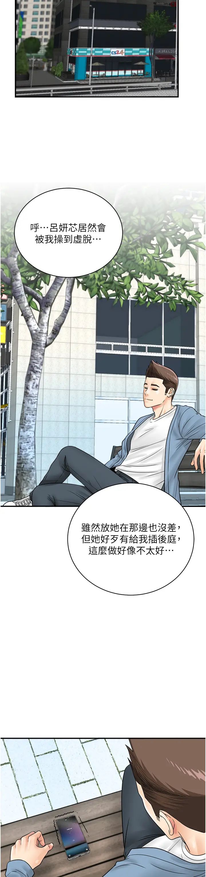 [韩国漫画] 行动扫码鸡 剧情,熟女人妻,女仆#[38P]-31