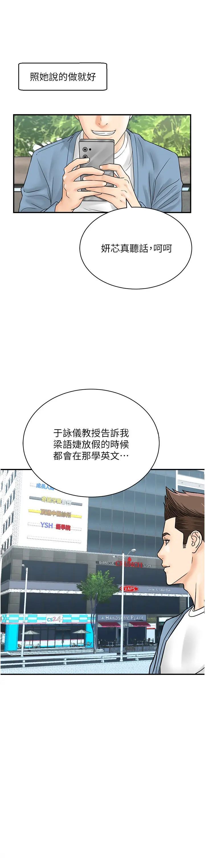 [韩国漫画] 行动扫码鸡 剧情,熟女人妻,女仆#[38P]-33