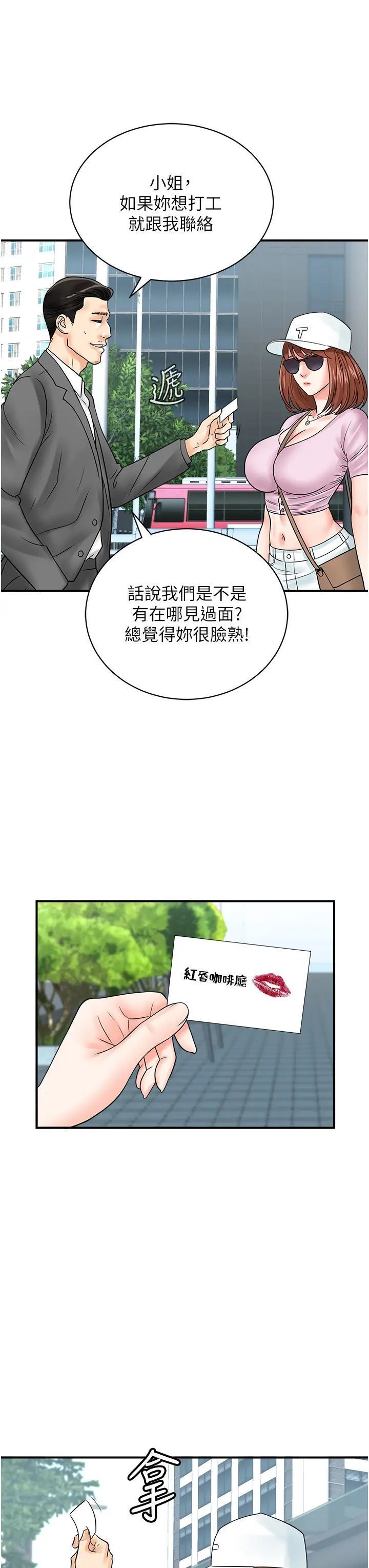 [韩国漫画] 行动扫码鸡 剧情,熟女人妻,女仆#[38P]-35