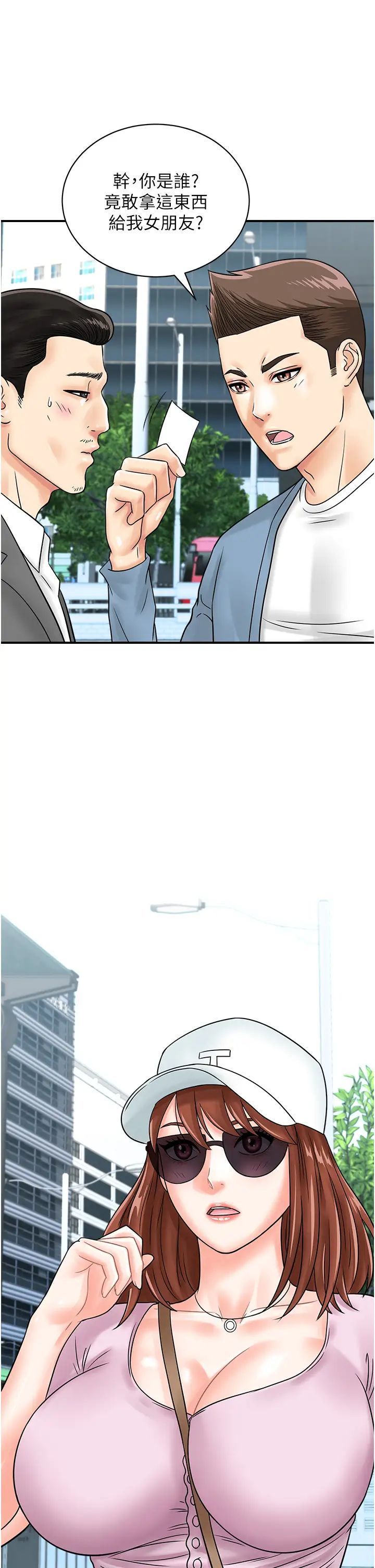 [韩国漫画] 行动扫码鸡 剧情,熟女人妻,女仆#[38P]-37