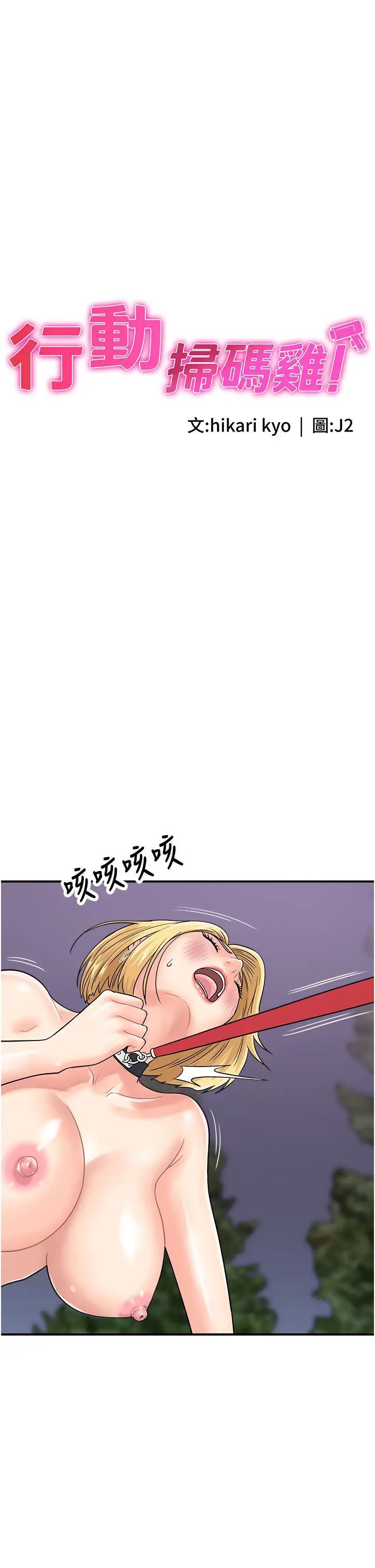 [韩国漫画] 行动扫码鸡 剧情,熟女人妻,女仆#[38P]-5